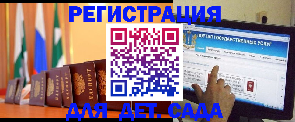 прописка гарантия в Плавске