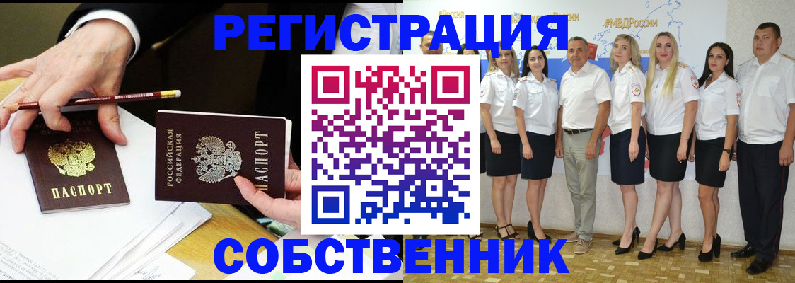 где прописаться в Плавске